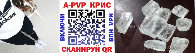 Alpha-PVP кристаллы мега маркетплейс Заринск