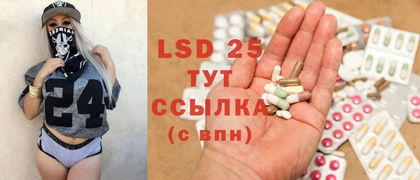 марки lsd Белокуриха